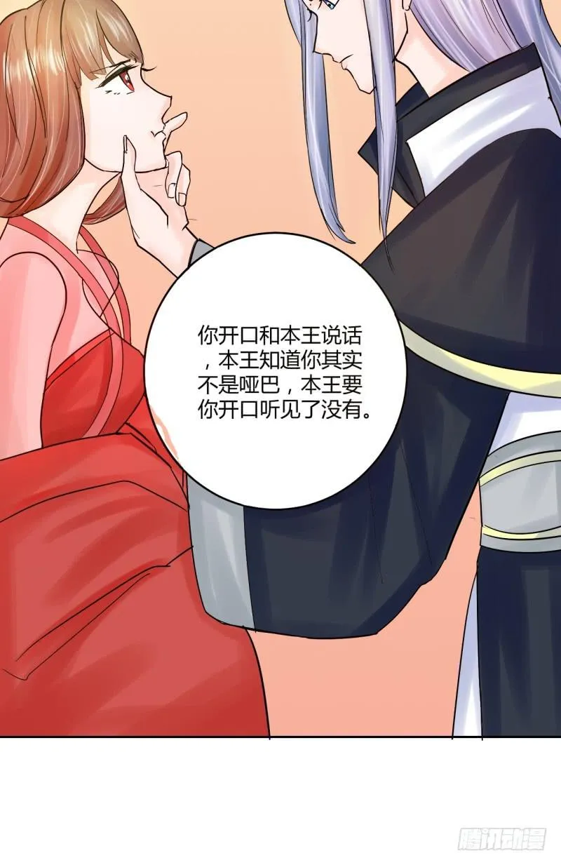 第四话 第21页