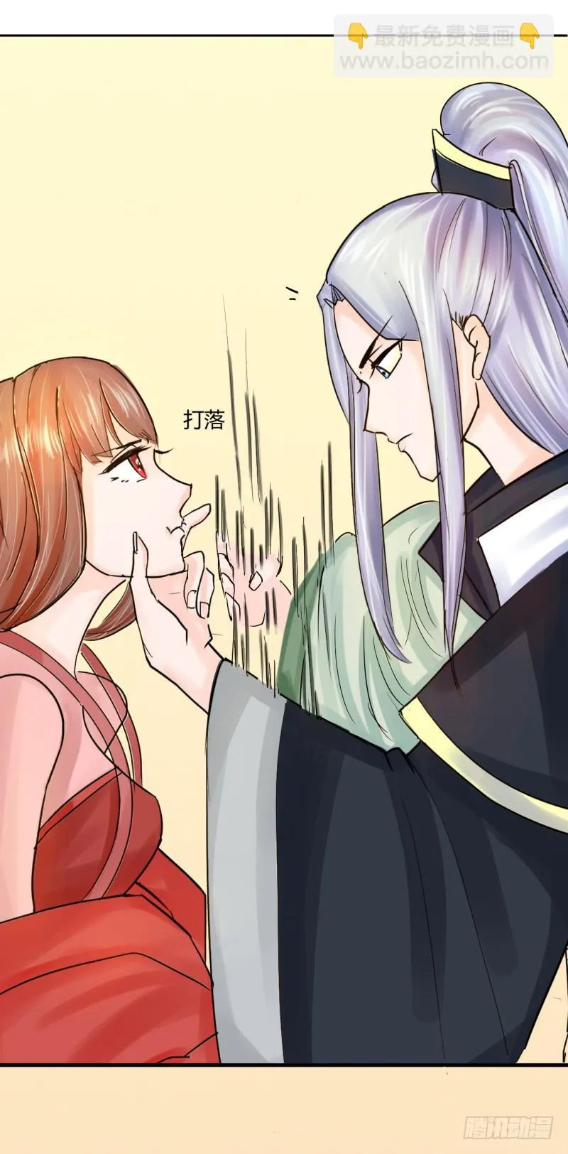 第四话 第23页