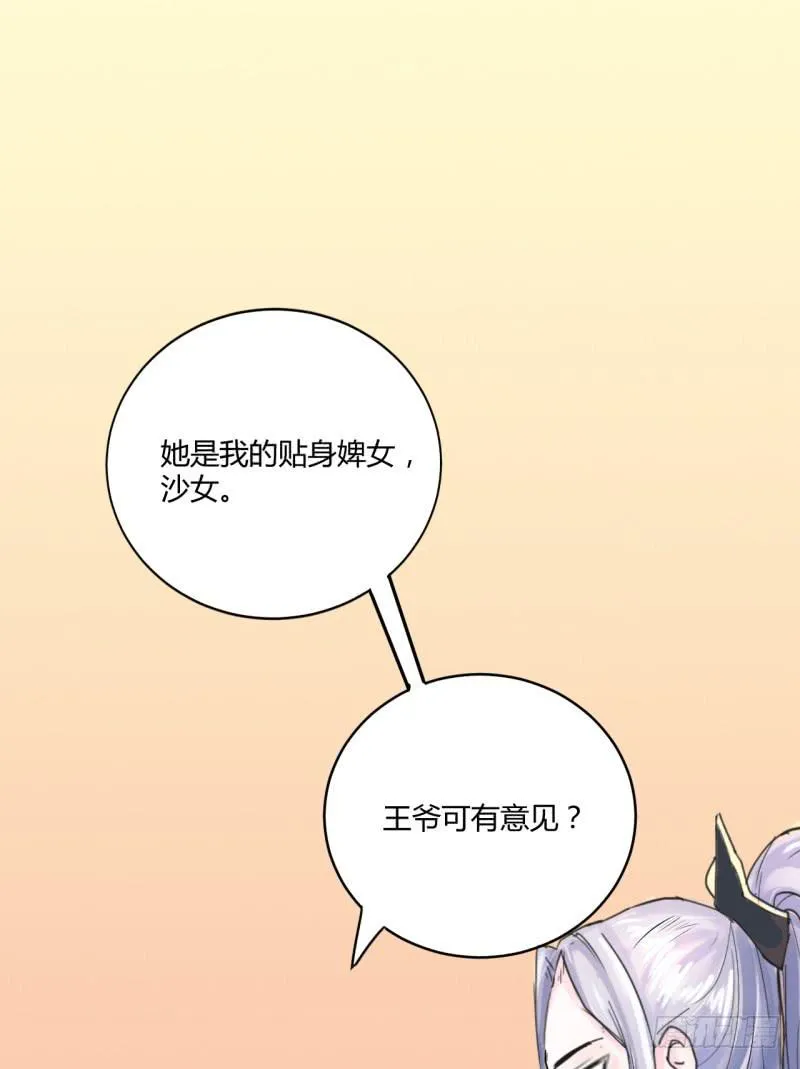 第四话 第28页
