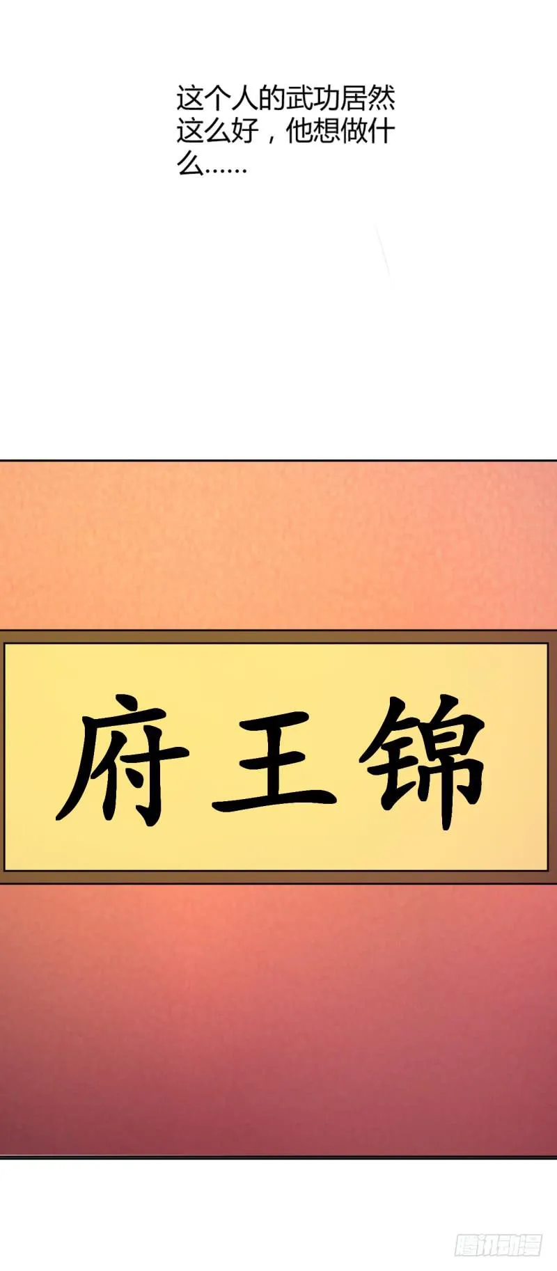 第四话 第36页