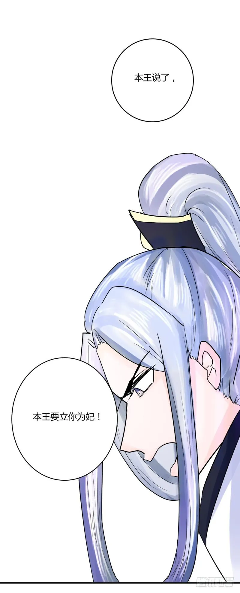 第四话 第44页