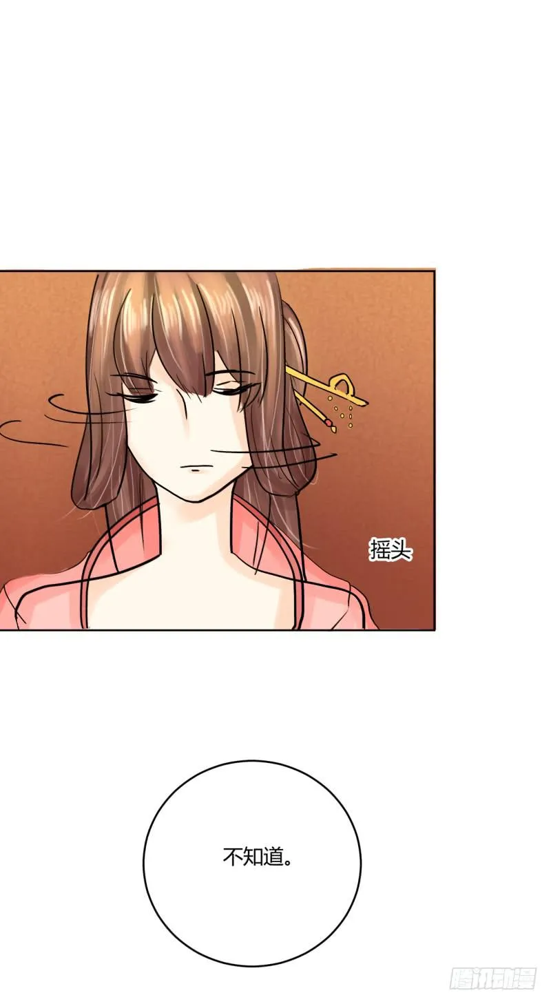 第四话 第51页