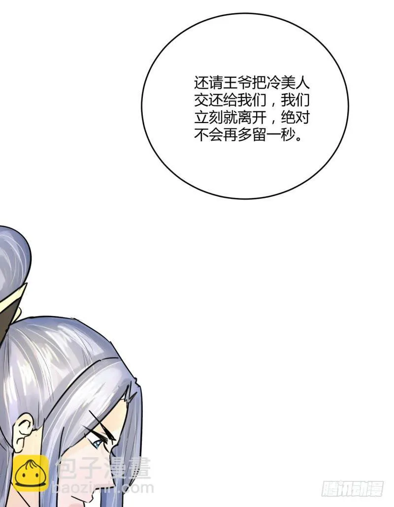 第四话 第66页