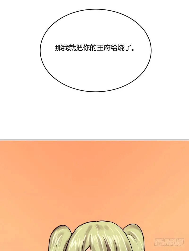 第四话 第69页