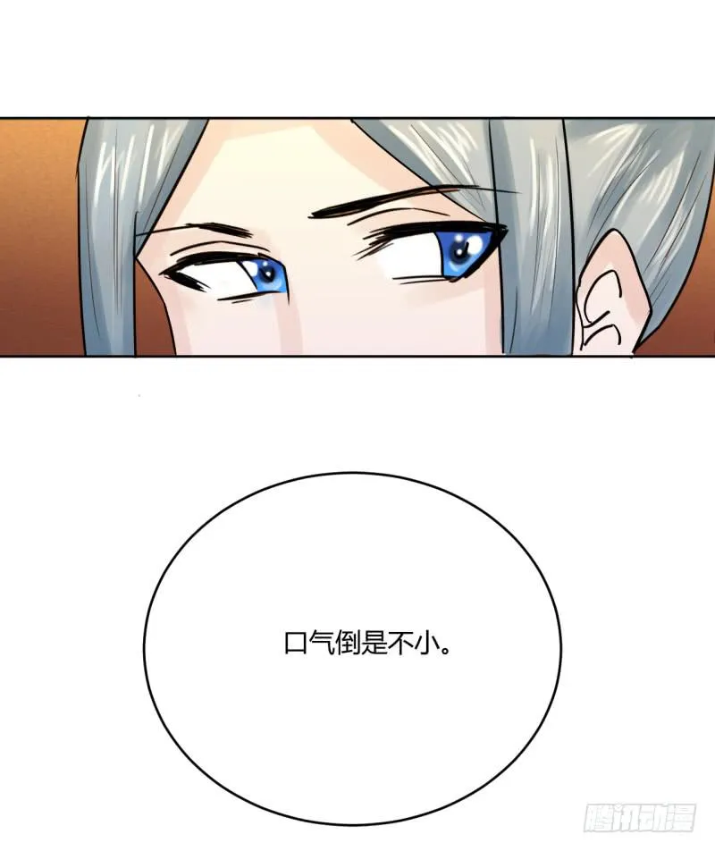 第四话 第71页