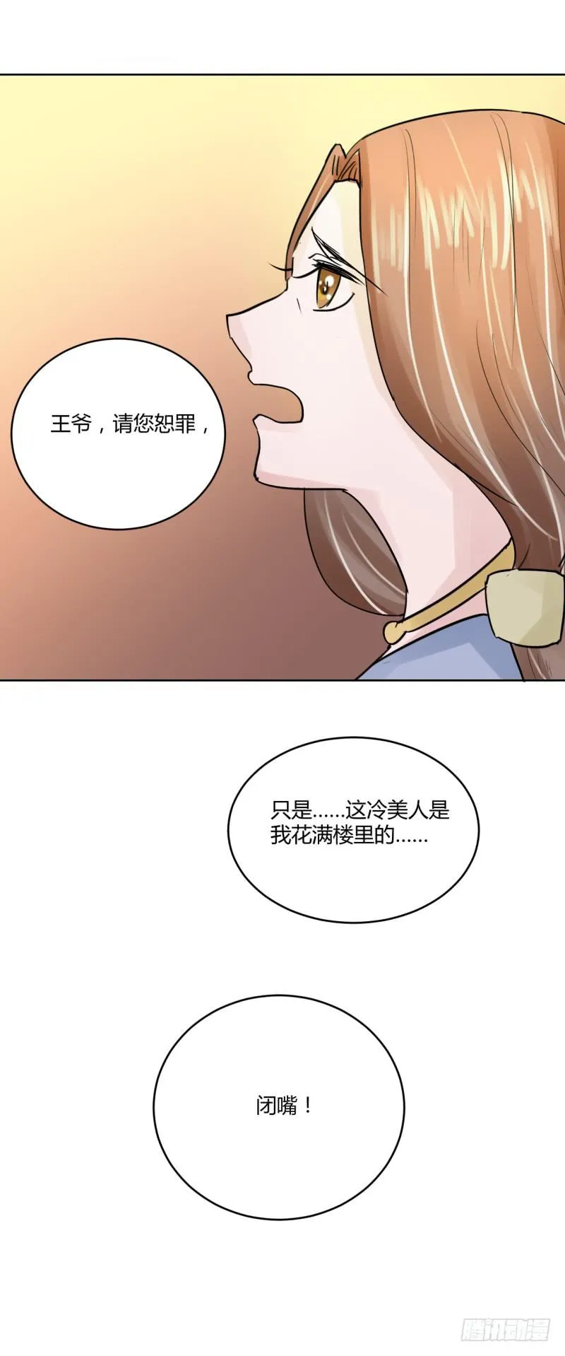 第四话 第72页