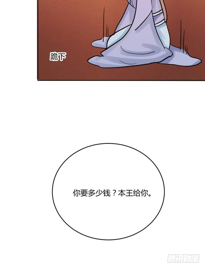 第四话 第74页
