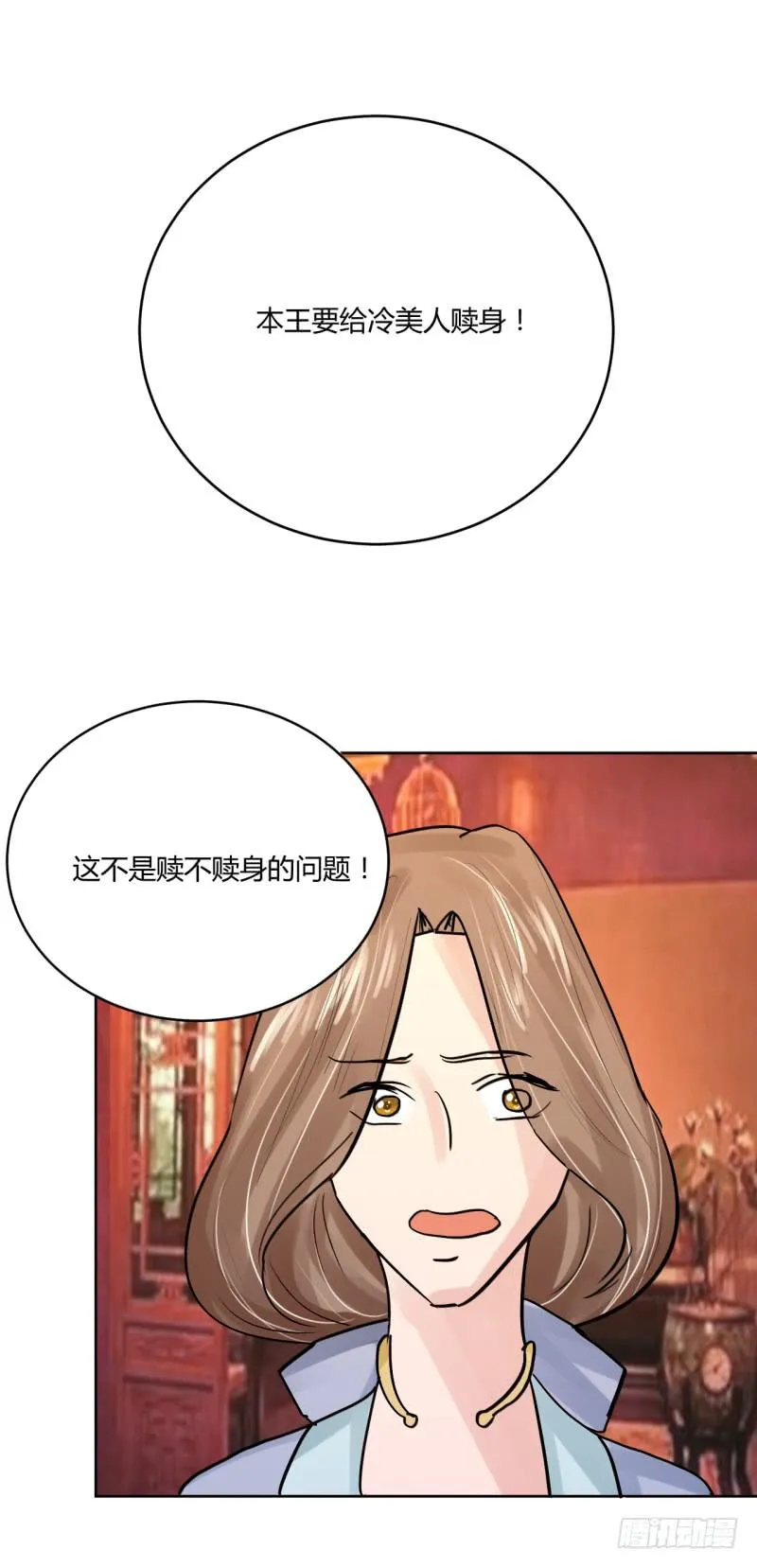第四话 第79页
