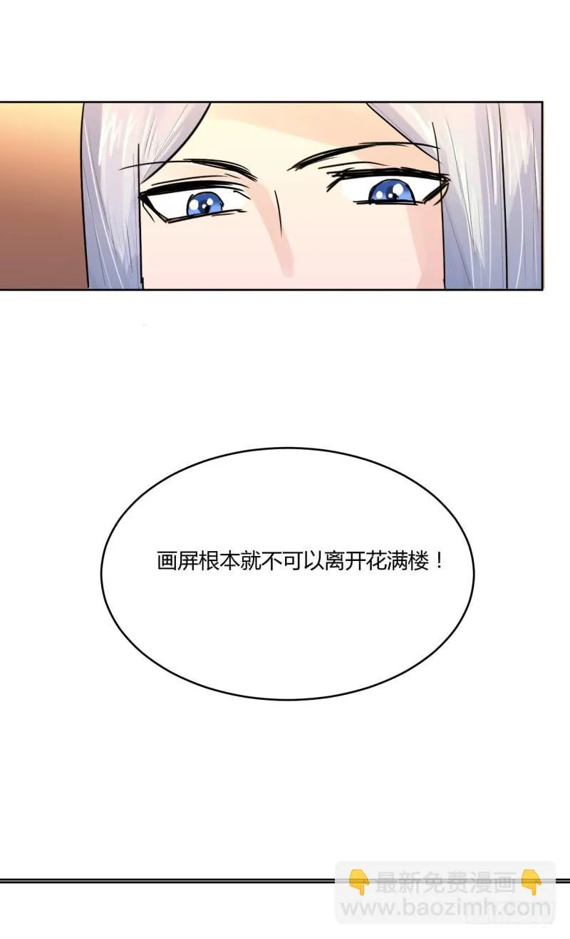 第四话 第80页