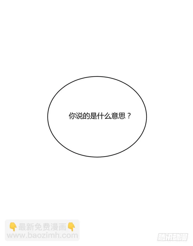 第四话 第81页