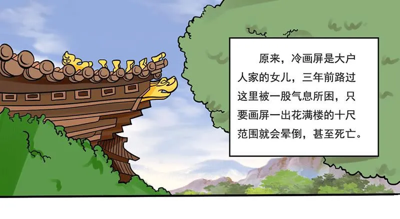 第五话 第1页