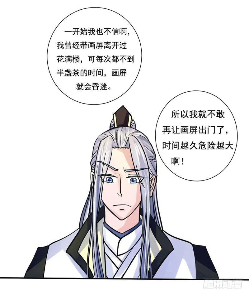 第五话 第2页