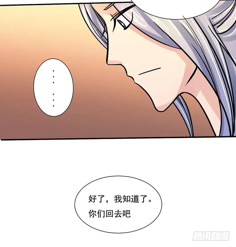 第五话 第4页