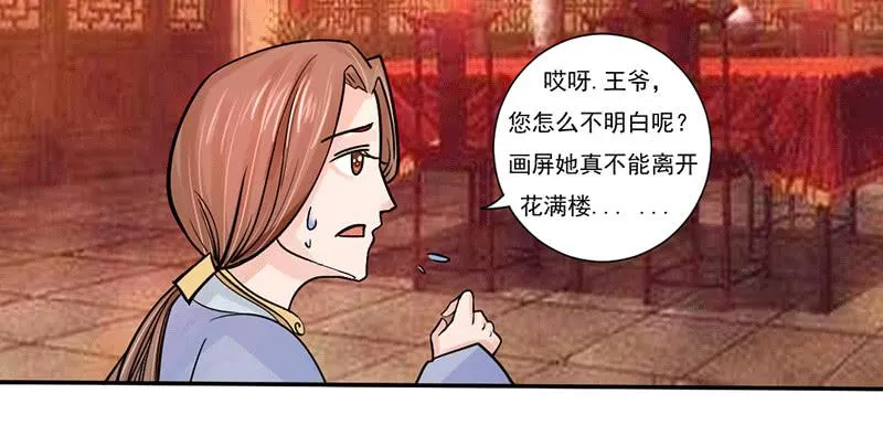 第五话 第5页