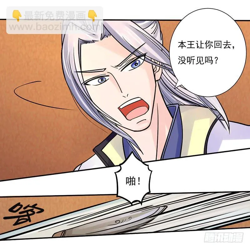 第五话 第6页
