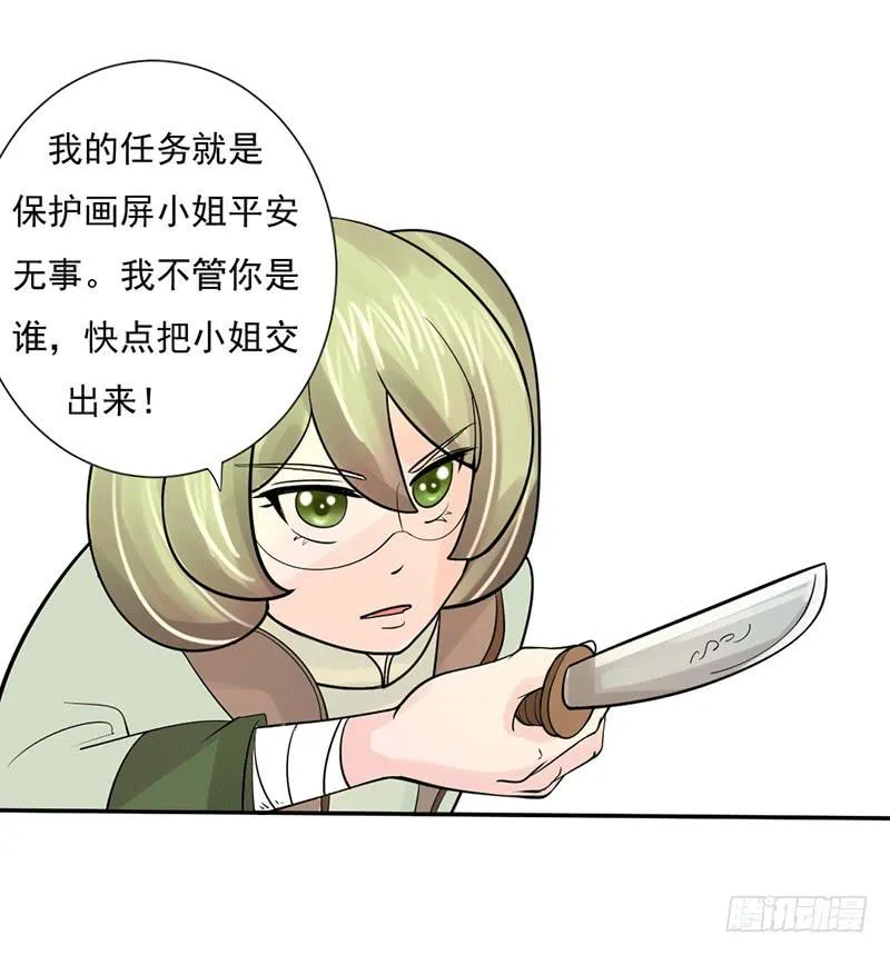 第五话 第8页