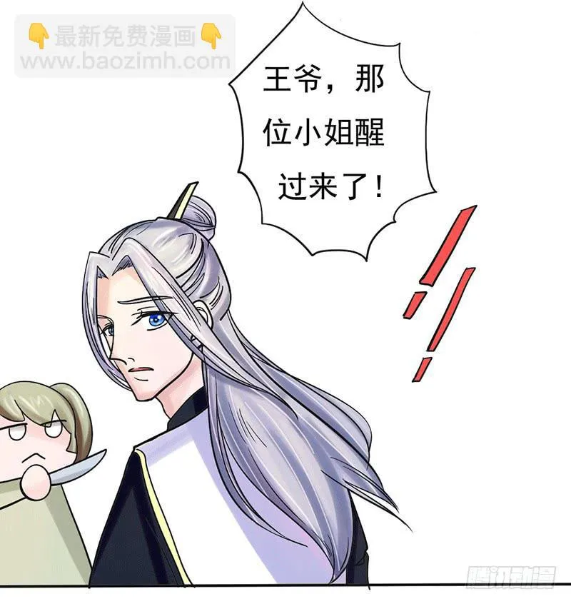 第五话 第10页