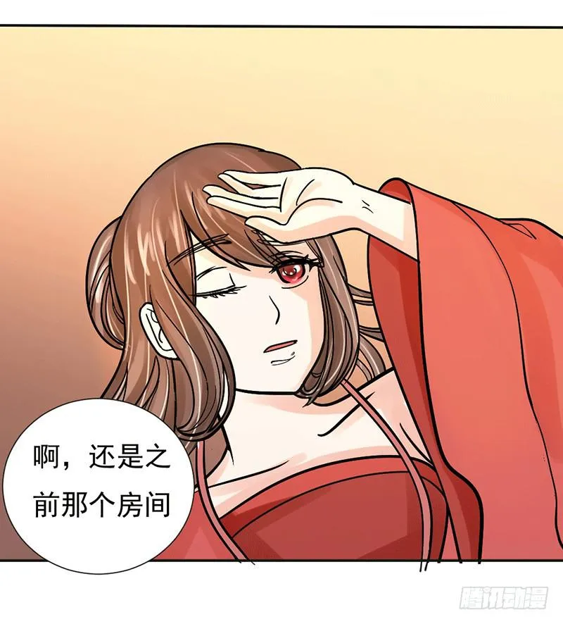 第五话 第11页
