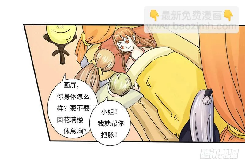 第五话 第16页