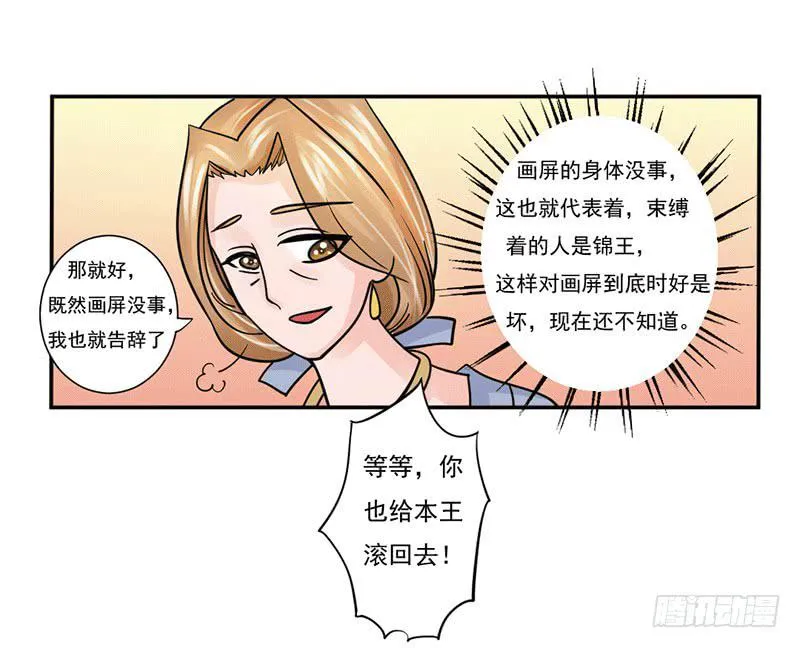 第五话 第18页