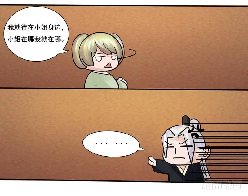 第五话 第19页