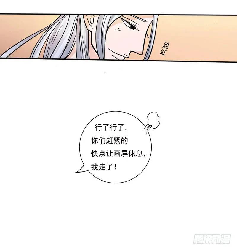 第五话 第21页