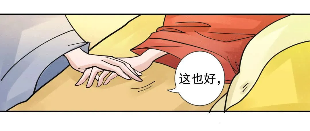 第五话 第22页