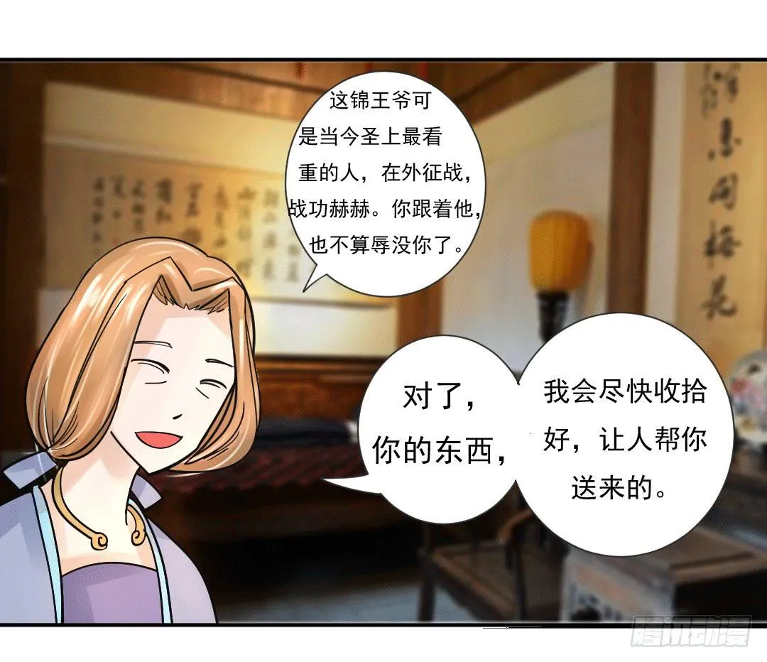 第五话 第23页