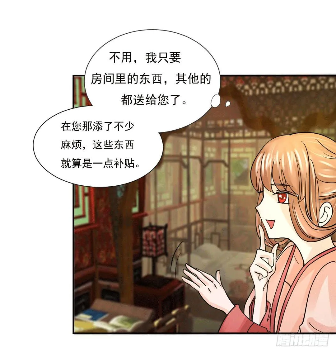 第五话 第24页