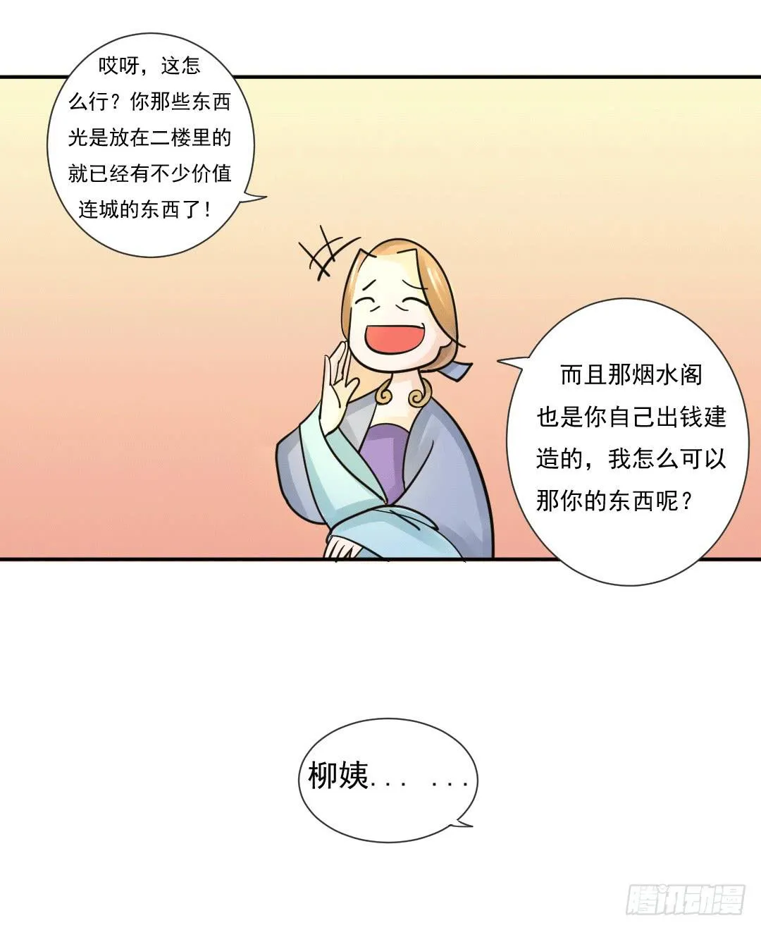 第五话 第25页