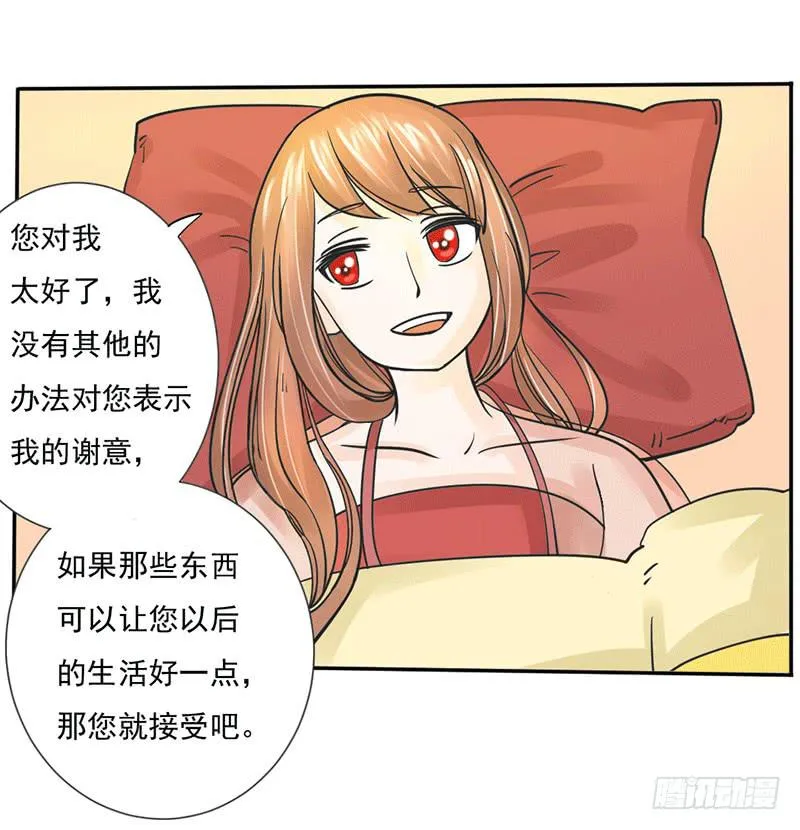 第五话 第26页