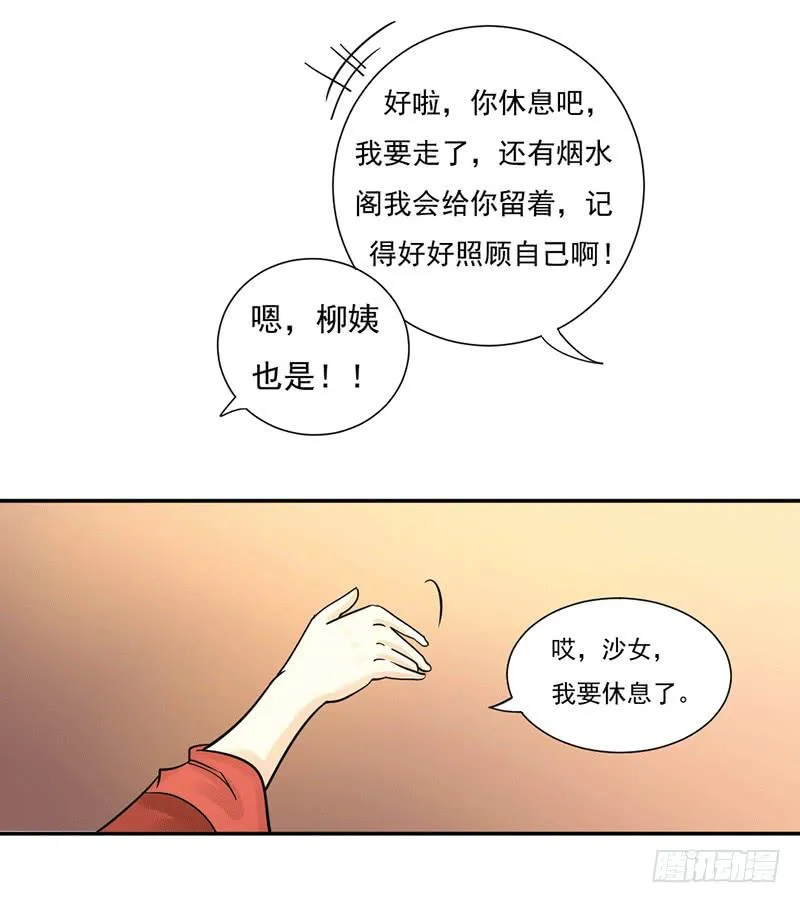 第五话 第28页