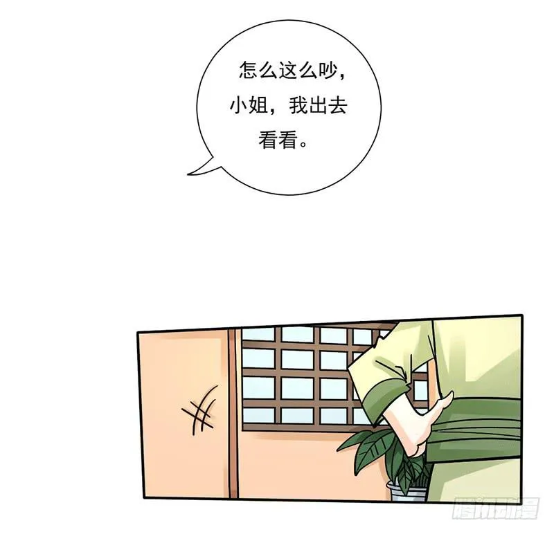 第五话 第31页
