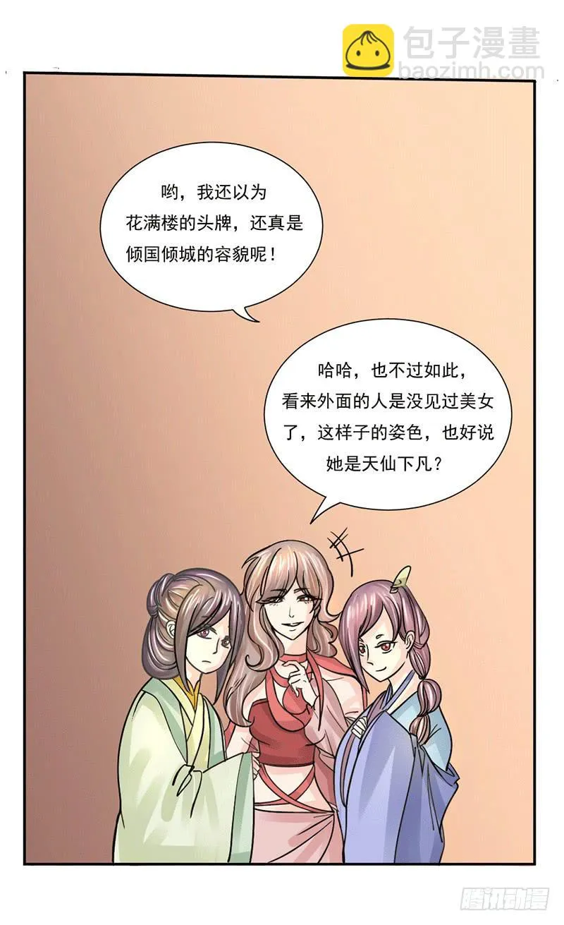 第五话 第32页