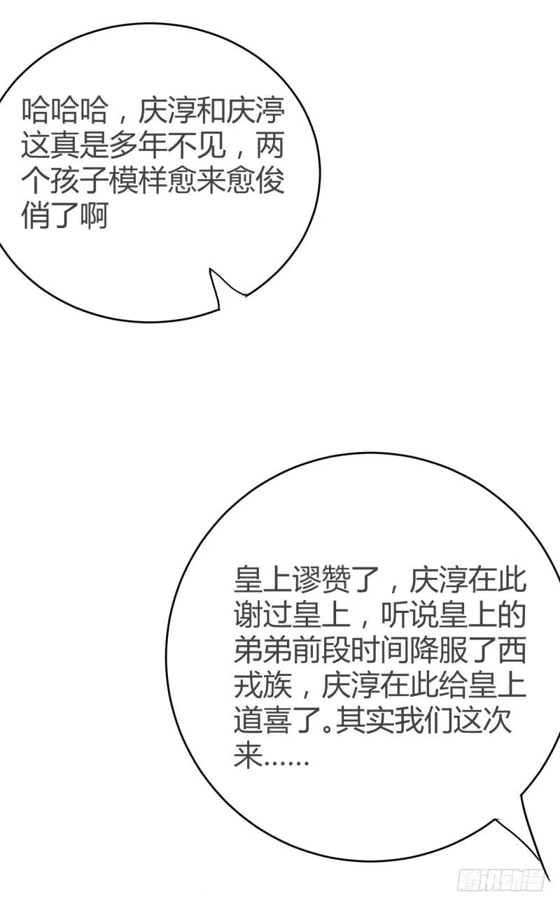 第六话 第7页