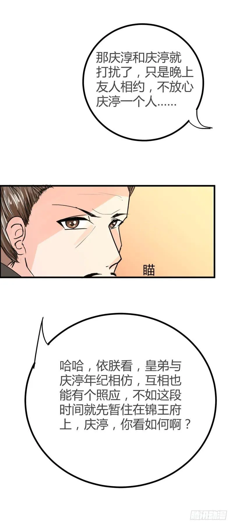 第六话 第12页