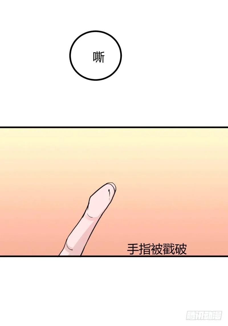 第六话 第16页