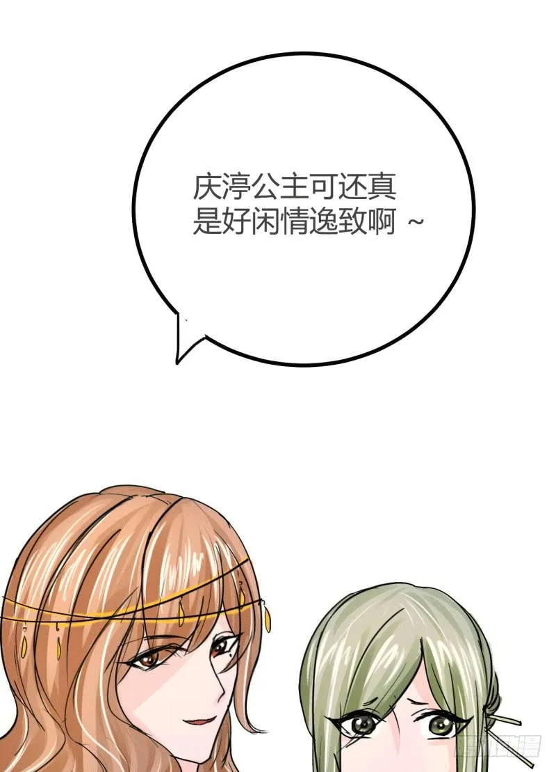 第六话 第20页