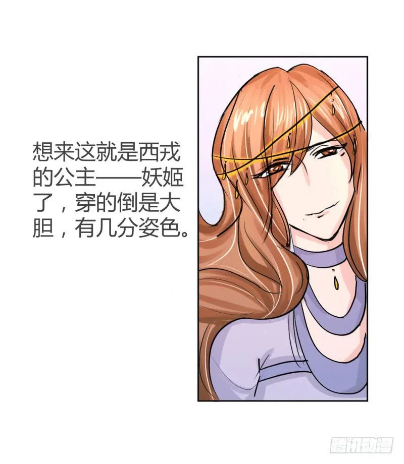 第六话 第23页