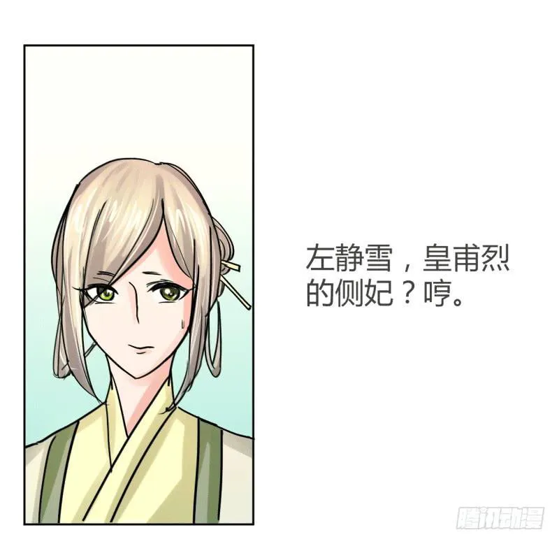 第六话 第24页