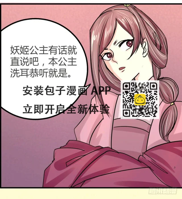 第六话 第25页