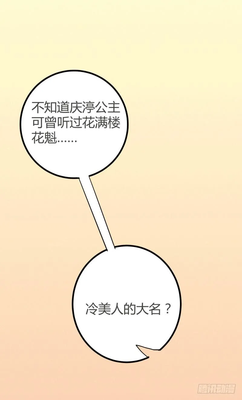 第六话 第26页