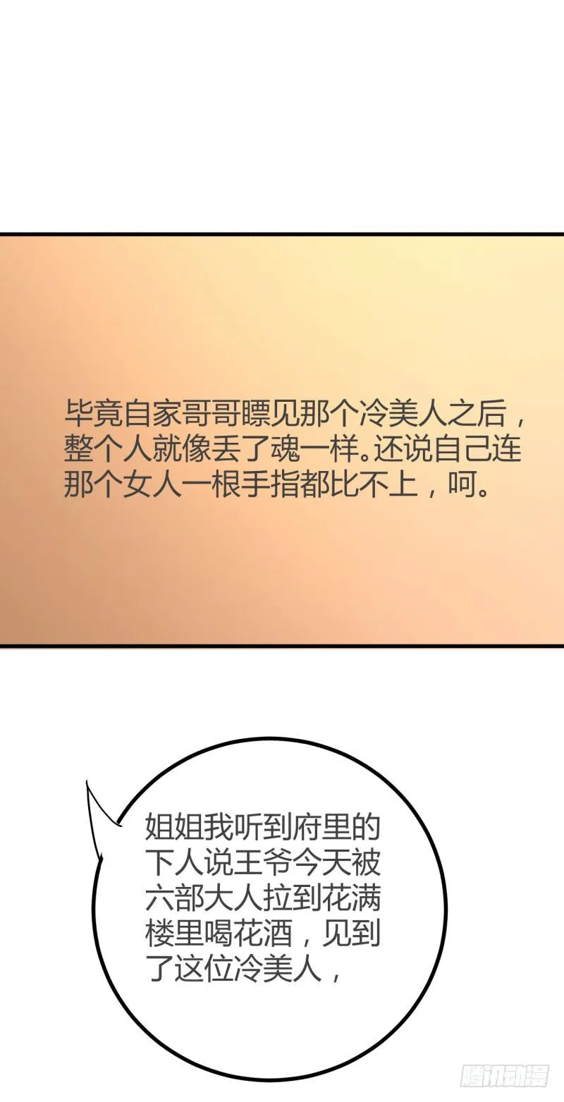 第六话 第29页
