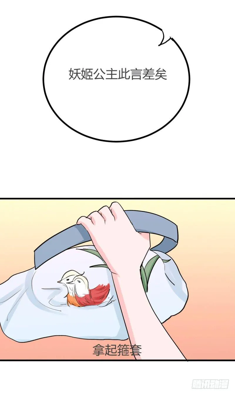 第六话 第32页