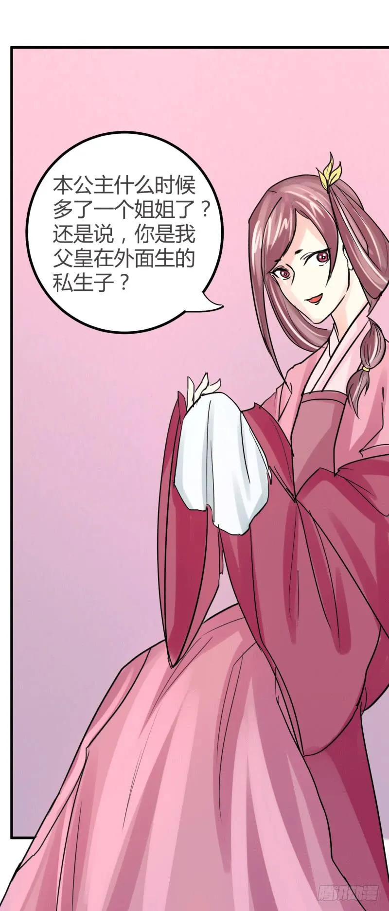 第六话 第33页