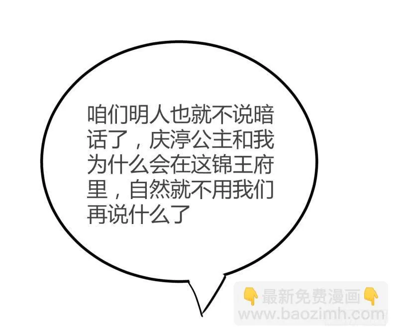 第六话 第34页
