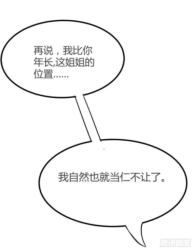 第六话 第37页