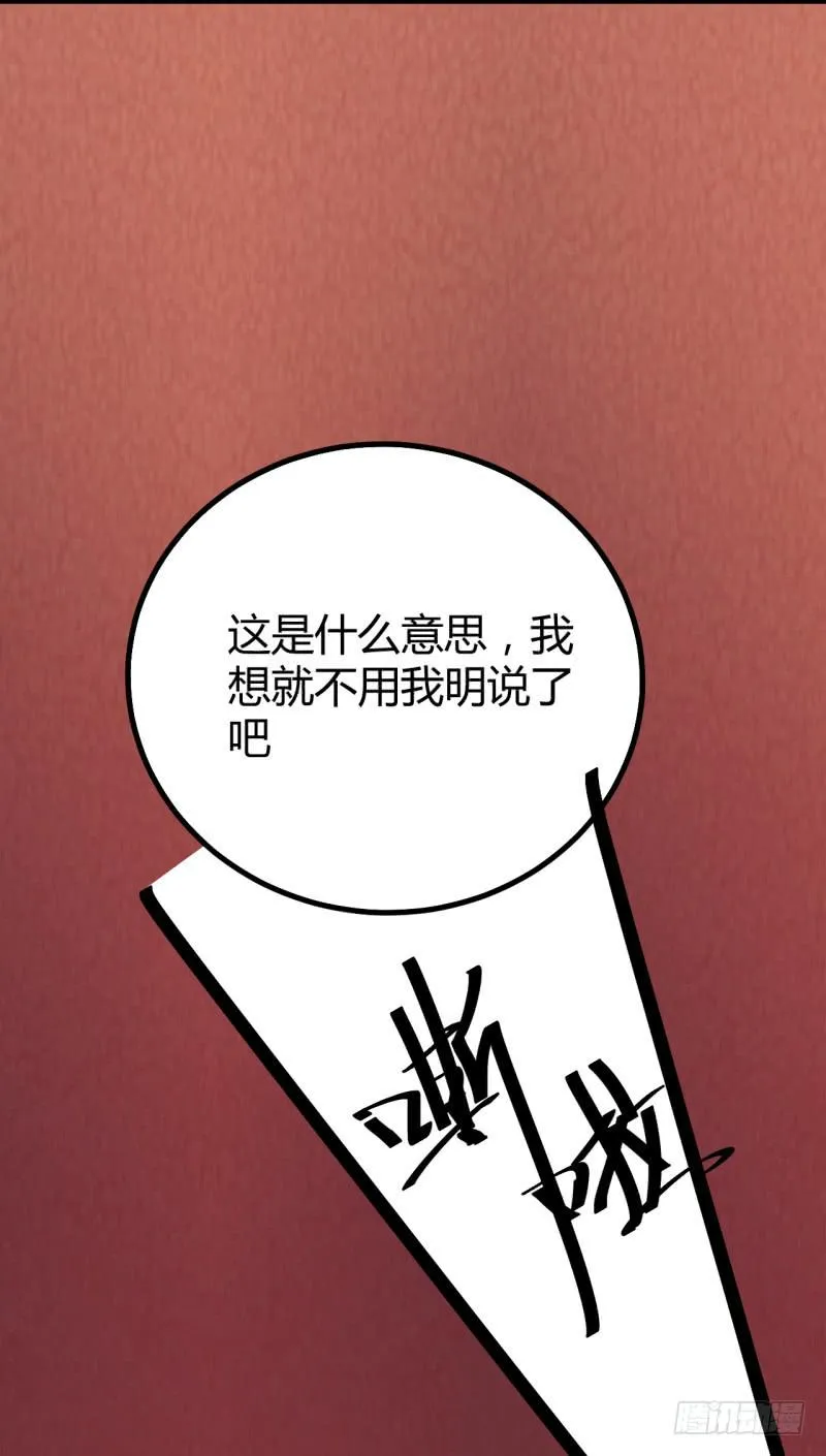 第六话 第44页