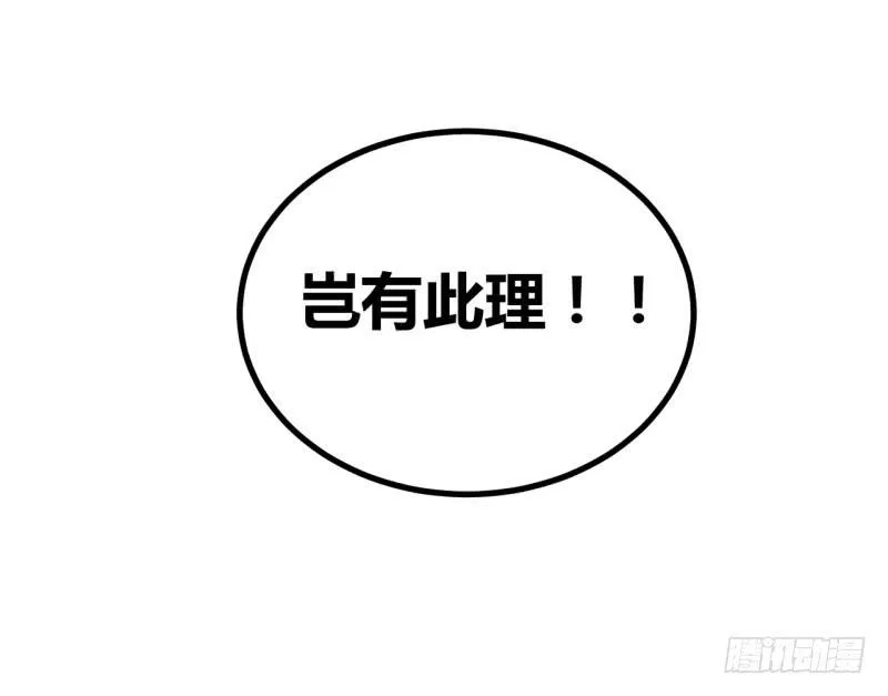 第六话 第45页
