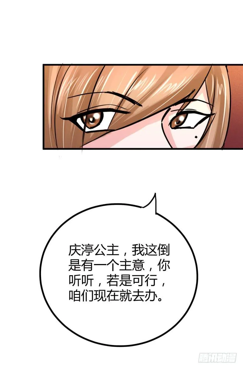 第六话 第47页